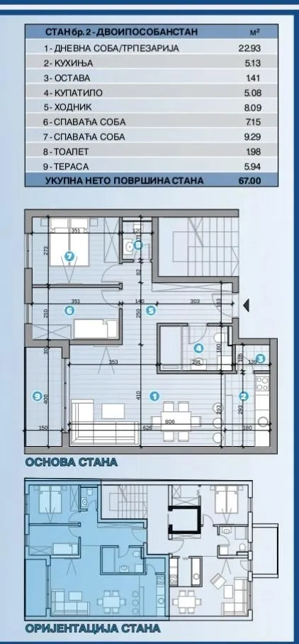 Osnova stana sa prikazom rasporeda prostorija i kvadratura.