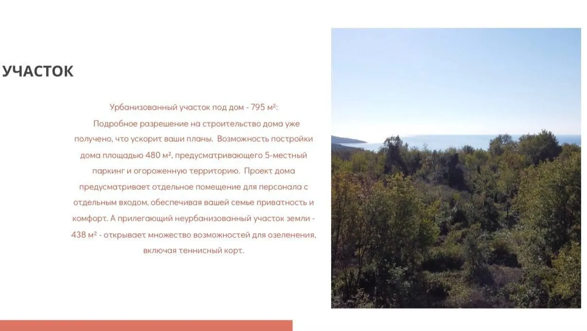 Prodaja, plac, 795m², Đuraševići, Tivat