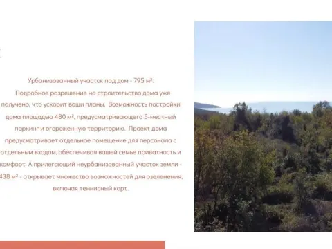 Prodaja, plac, 795m², Đuraševići, Tivat - image 2