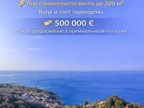 Zemljište in Rijeka Reževići