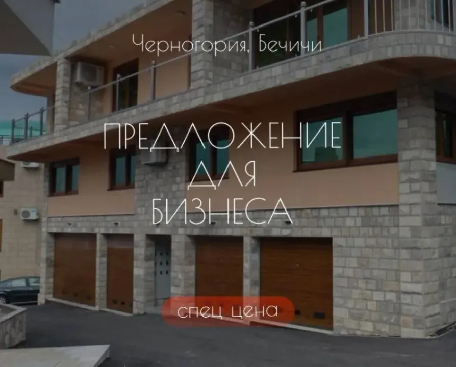 Prodaja, kuća, 320m², Bečići, Budva