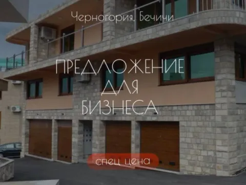 Prodaja, kuća, 320m2, Bečići, Budva Prodaja, kuća, 320m2, Bečići, Budva