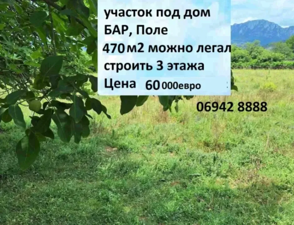 Prodaja, plac, 470m², Polje, Bar