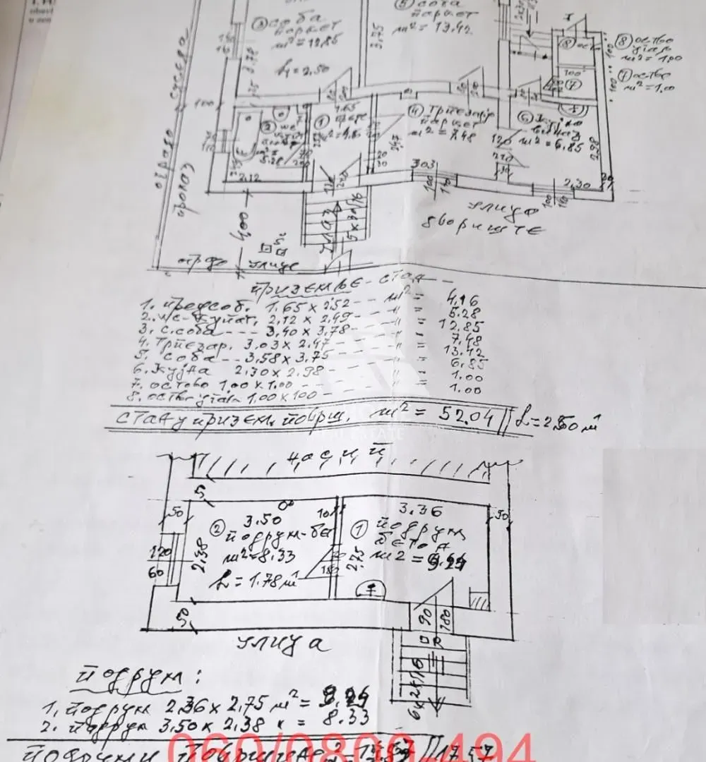 Prodaja, kuća, 52m², Uciteljsko Naselje, Zvezdara Sve Podlokacije