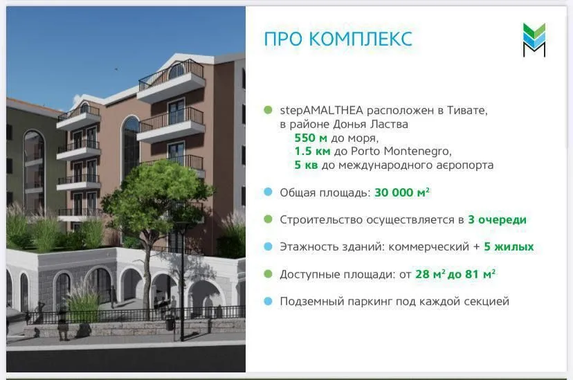 Prodaja, garsonjera, 28m², Centar, Tivat