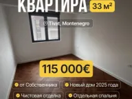 Izdavanje, jednosoban stan, 33m², Tivat, Crna Gora - image 6