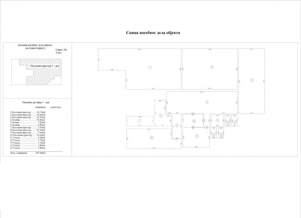 Sale, office space, 535m², Čukarica, Beograd