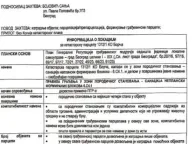 Prodaja, plac, 1577m², Borča Sve Podlokacije, Beograd - image 3