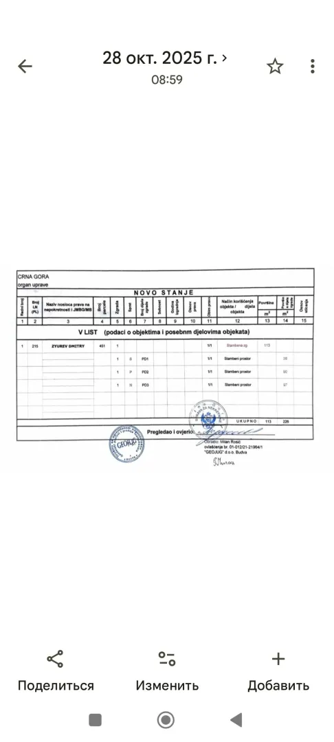 View of the real estate deed document with property data.