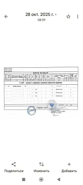 View of the real estate deed document with property data. - image 12