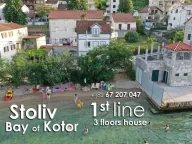 Prodaja, kuća, 150m², Kotor, Crna Gora - image 1