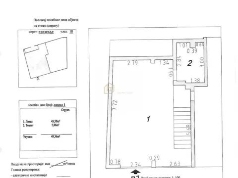 Sale, office space, 50m², Centar, Niš - image 2