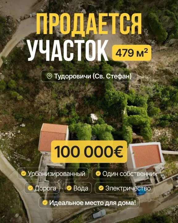 Prodaja, plac, 479m², Sveti Stefan, Budva